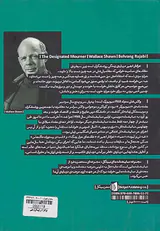 عزادار اجیر